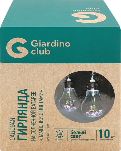 Гирлянда садовая на солнечной батарее GIARDINO CLUB 2м, лампочки с цветами 10хLED, Арт. 773815, изображение