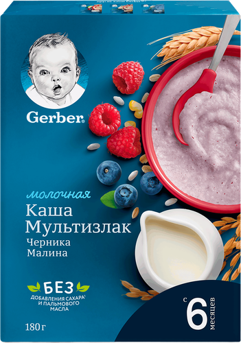 Каша мультизлаковая GERBER молочная с черникой и малиной, с 6 месяцев, 180г, крупный план