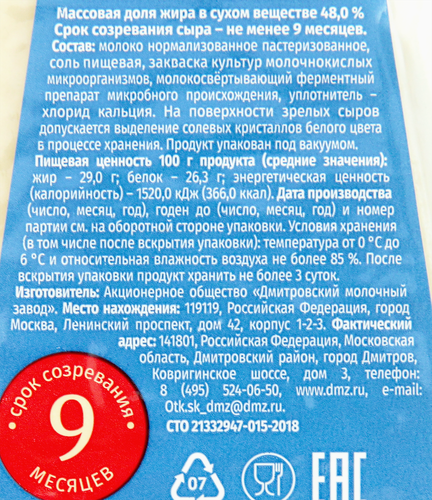 Сыр твердый PARMENTE 9 месяцев, колотый 40%, без змж, 180г, детальное фото