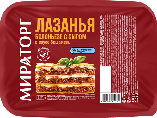 Лазанья МИРАТОРГ Болоньезе, 350г, вид