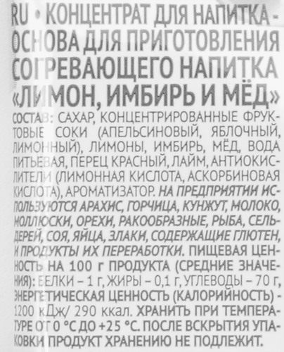 Основа для приготовления согревающего напитка ГУРМИКС Vita bar Лимон, имбирь и мед, 32г, фото