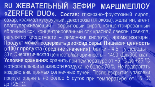 Маршмеллоу ZERFER Duo клубника-ваниль, 90г, детальное фото