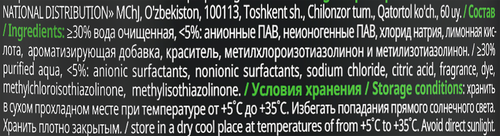 Автошампунь для ручной мойки GRASS Universal с ароматом яблока, 1л, вид