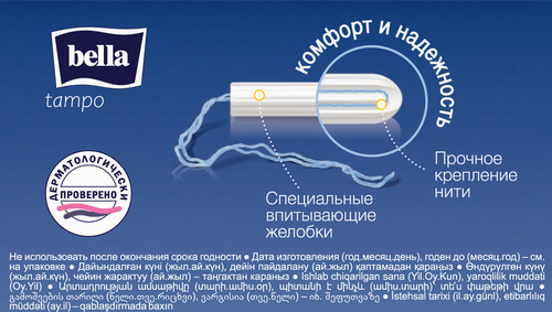 Тампоны BELLA Tampo Regular без аппликатора, 16шт, крупный план