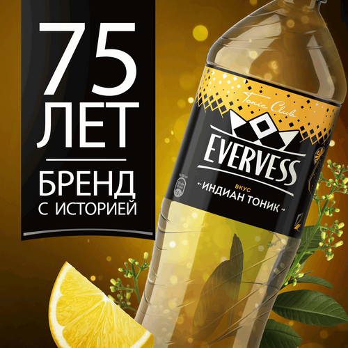 Напиток EVERVESS Тоник Индиан Тоник сильногазированный, 1.5л, картинка