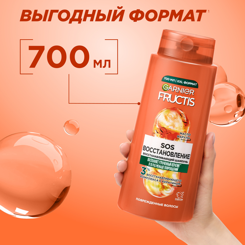Шампунь для волос для поврежденных волос FRUCTIS SOS Восстановление укрепляющий, 700мл, картинка