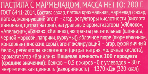Пастила 365 ДНЕЙ с кусочками мармелада, 200г, картинка
