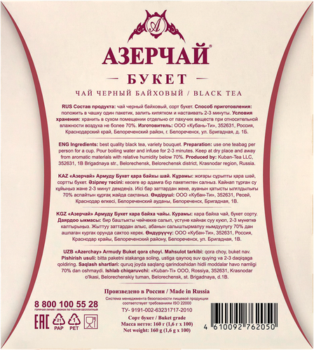 Чай черный АЗЕРЧАЙ Армуду Букет, 100пак, фотография