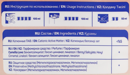 Кондиционер-смягчитель для белья ABC Любовь камелии, 1л, детальное фото