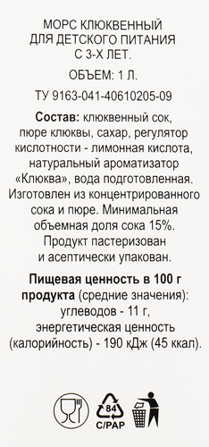 Морс 365 ДНЕЙ Клюква, брусника, арония, 1л, крупный план