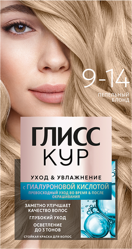 Краска для волос ГЛИСС КУР 9–14 Пепельный блонд, 132,5мл, вид