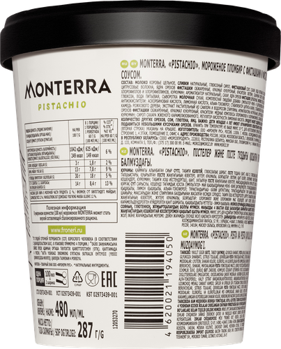 Мороженое MONTERRA Фисташковое 13%, без змж, картонный стакан, 287г, вид