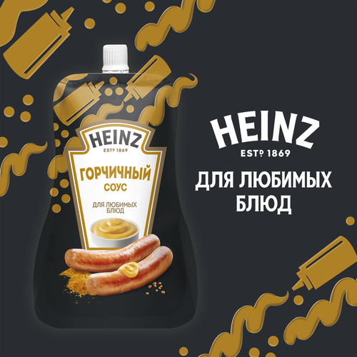 Соус HEINZ Горчичный, на основе растительных масел, 200г, вид