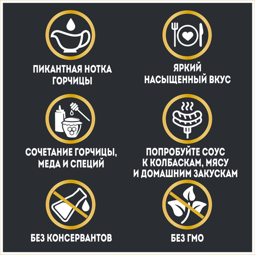 Соус HEINZ Горчичный, на основе растительных масел, 200г, детальное фото