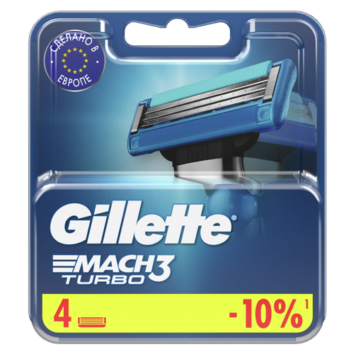 Кассеты сменные для бритья GILLETTE Mach3 Turbo, 4шт, крупный план