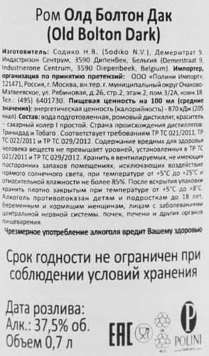 Ром OLD BOLTON Dark 37,5%, 0.7л, фото