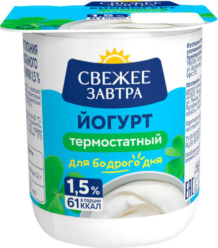 Йогурт термостатный СВЕЖЕЕ ЗАВТРА 1,5%, без змж, 125г, крупный план