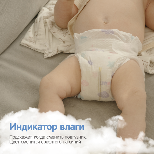 Подгузники YOKOSUN S до 6кг, 82шт, картинка