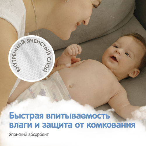 Подгузники YOKOSUN S до 6кг, 82шт, крупный план