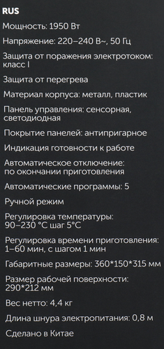 Гриль RED Evolution SteakPRO RGM-M81/Solution SteakPRO G807D, вид