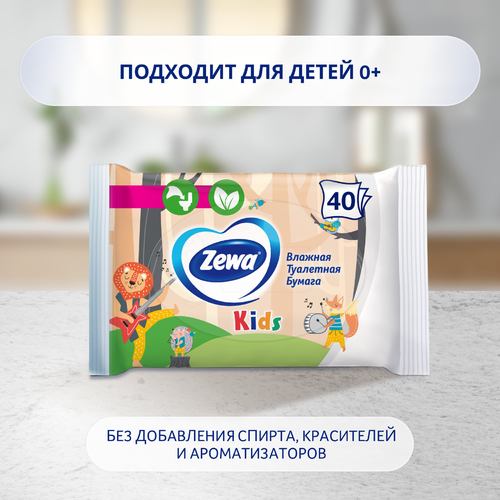 Бумага туалетная&nbsp;влажная детская ZEWA Kids без аромата, 40шт, фотография