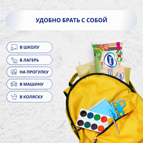 Бумага туалетная&nbsp;влажная детская ZEWA Kids без аромата, 40шт, картинка
