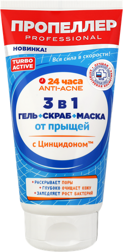 Средство для лица ПРОПЕЛЛЕР Turbo Active 3в1 гель, скраб, маска, 150мл, детальное фото