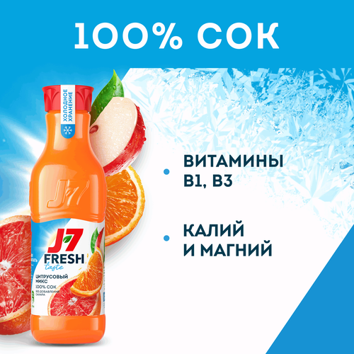 Сок охлажденный J7 Цитрусовый микс, Яблоко-Грейпфрут-Апельсин, 850мл, изображение