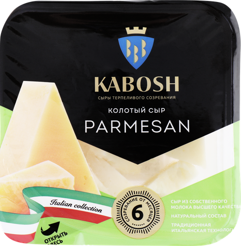 Сыр КАБОШ Parmesan колотый от 6 месяцев 40%, без змж, 100г, фото