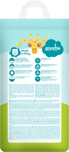Подгузники-трусики LOVULAR Giraffe M 6–10кг, 54шт, фотография