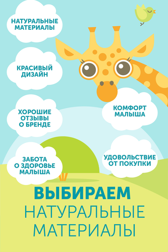 Подгузники-трусики LOVULAR Giraffe M 6–10кг, 54шт, изображение