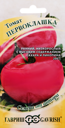 Семена ГАВРИШ Семена от автора, Томат Первоклашка, Арт. 1071856934, 0,05г, вид