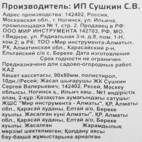 Кассета для рассады на 9 ячеек 18х13,5х6см, полистирол, Арт. 64347, 5шт, изображение