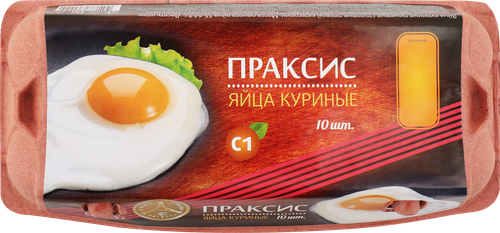 Яйцо куриное ПРАКСИС С1, 10шт, крупный план