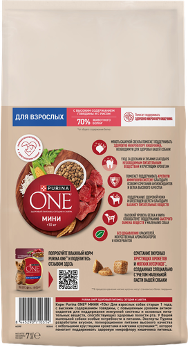 Корм сухой для собак PURINA ONE Мини, для мелких и карликовых пород, с высоким содержанием говядины и с рисом, 7кг, фотография