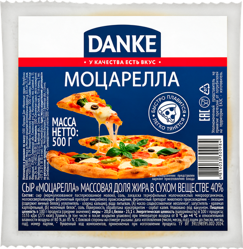 Сыр DANKE PROFESSIONAL Моцарелла 40%, без змж, 500г, детальное фото