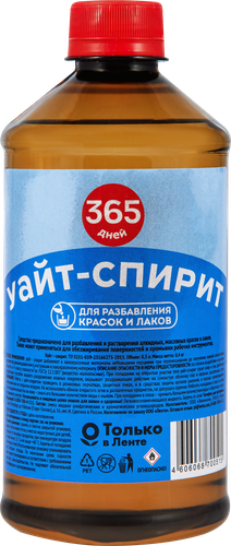 Уайт-спирит 365 ДНЕЙ, 500мл, фото