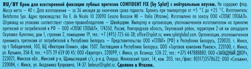 Крем для фиксации протезов SPLAT Confident fix с нейтральным вкусом, 40г, картинка