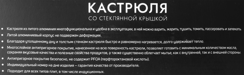 Кастрюля НЕВА МЕТАЛЛ ПОСУДА Orion, индукция, литой алюминий, 6л, Арт. OR6660i, фото
