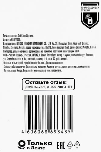 Точилка-ластик КРОК&ДИЛЛИ Cat, Арт. KR972405, крупный план