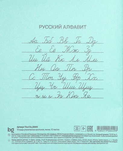 Набор тетрадей BG 12 листов, в линейку, 10шт, детальное фото