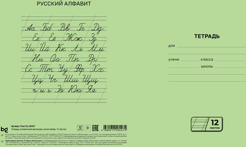Набор тетрадей BG 12 листов, в линейку, 10шт, изображение