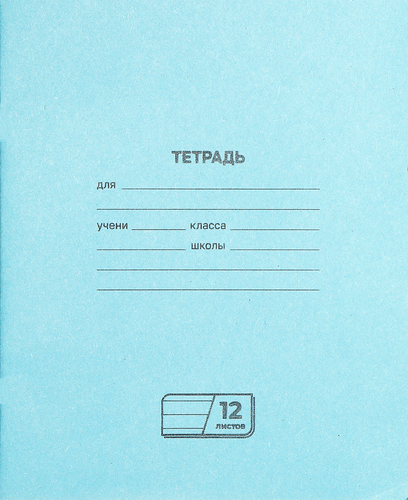Тетрадь BG 12 листов, в линейку, фотография