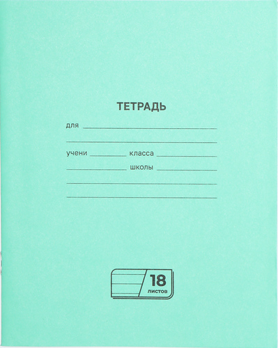 Набор тетрадей BG 18 листов, в линейку, 10шт, картинка