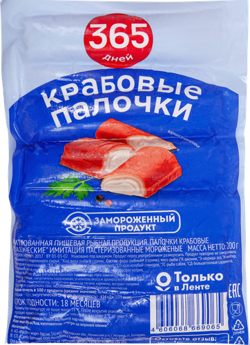 Крабовые палочки замороженные 365 ДНЕЙ, 200г, картинка
