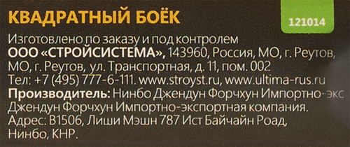 Молоток слесарный ULTIMA вес 600г, фибергласовая обрезиненная рукоятка, Арт. 121014, крупный план