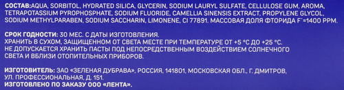 Зубная паста DENTODAY Отбеливающая, 75мл, фото