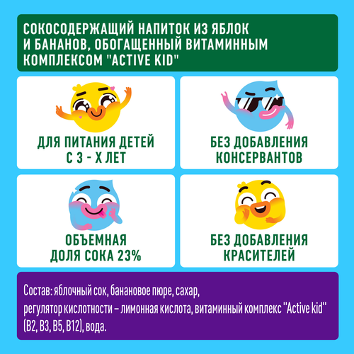 Напиток сокосодержащий ДОБРЫЙ Active kid Яблоко, банан, 0.2л, фото
