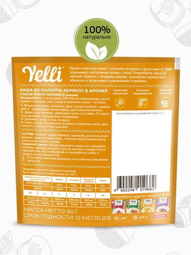 Каша из поленты YELLI Абрикос-арония, 60г, фотография