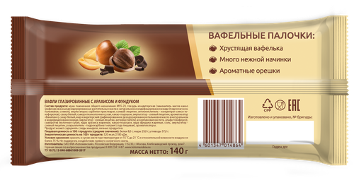 Палочки вафельные КОЛОМЕНСКИЙ глазированные с арахисом и фундуком, 140г, крупный план